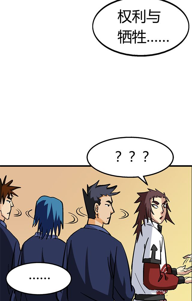 风鬼传说百度网盘漫画,第62章：贾半仙入队2图