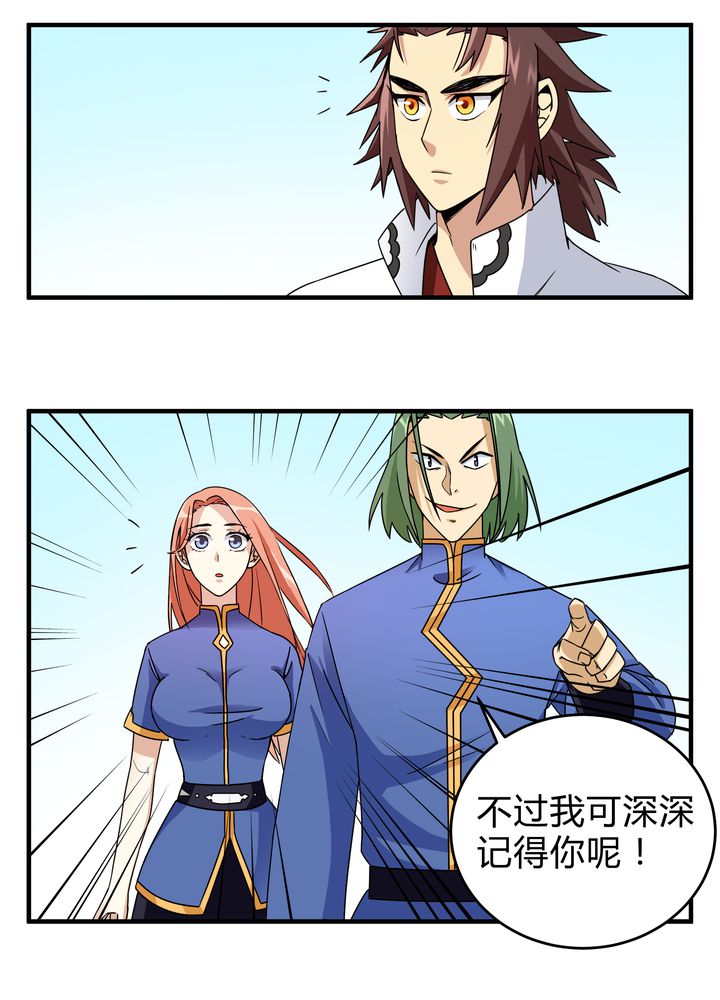 风鬼传说漫画,第81章：争面子3图