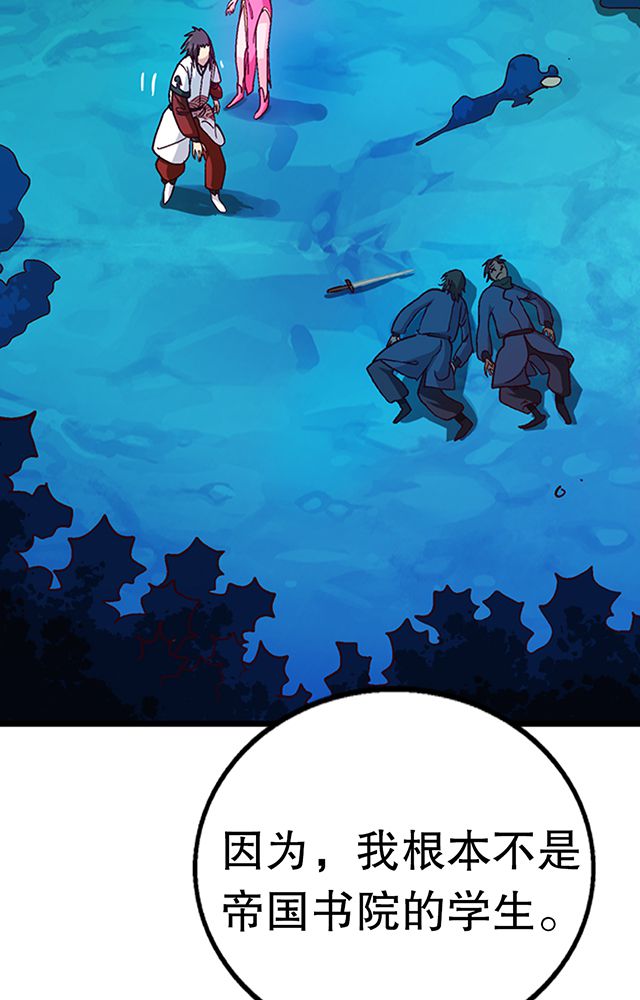 风鬼传说漫画,第22章：自曝身份5图