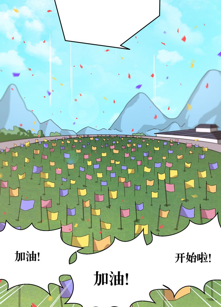 风鬼传说漫画,第83章：丁冷初战5图