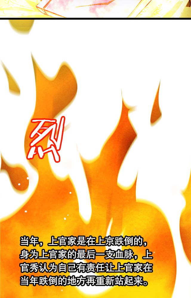 风鬼传说漫画,第14章：藏书4图
