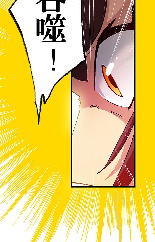 风鬼传说漫画,第21章：再吞噬1图