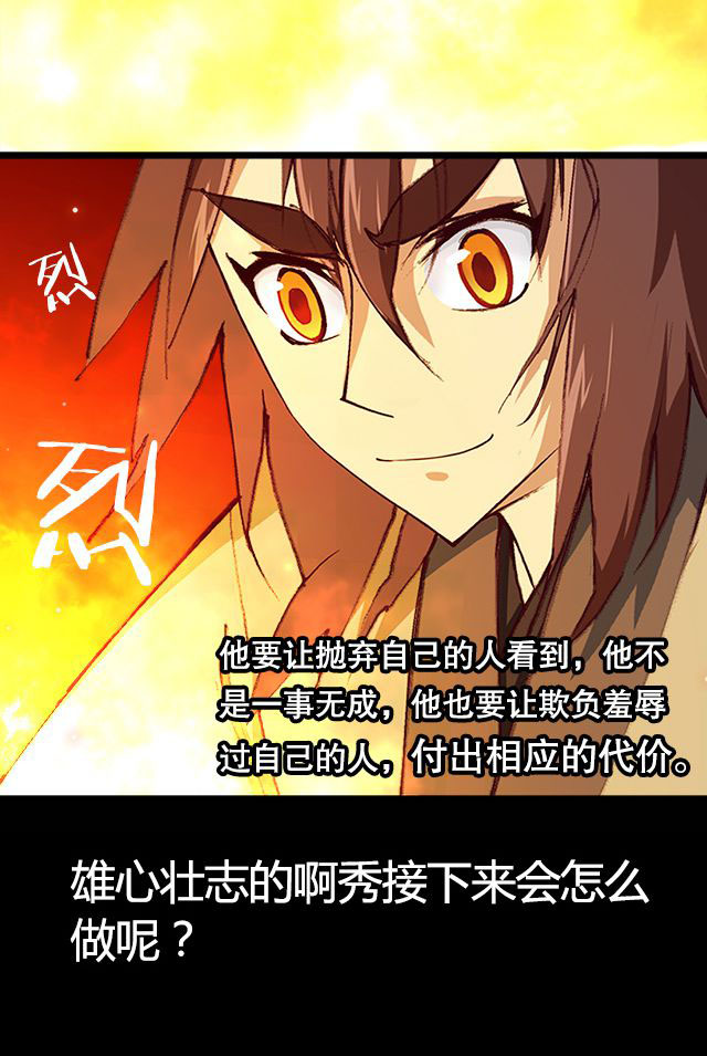 风鬼传说漫画,第14章：藏书1图