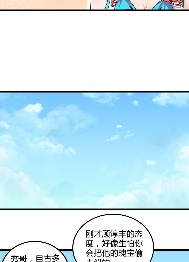 风鬼传说三部曲是哪三部漫画,第78章：风波再起4图