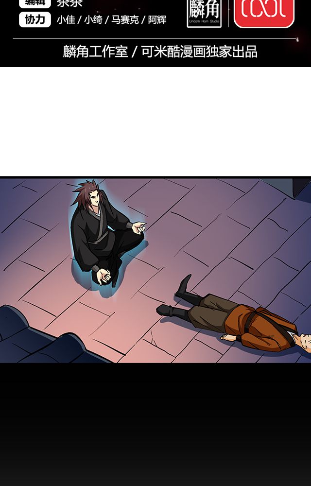 风鬼传说漫画,第55章：逼供罪证2图