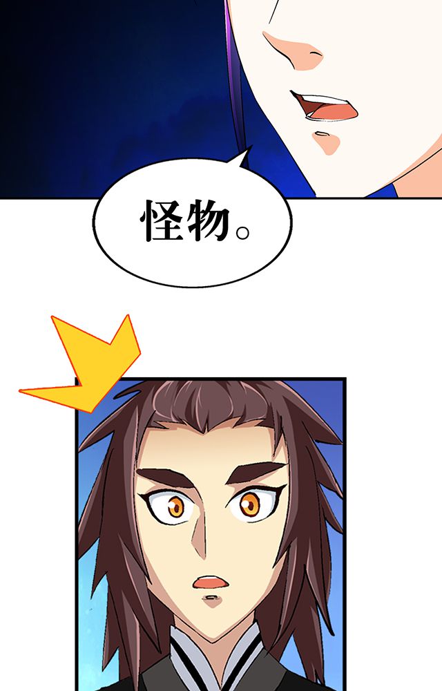 风鬼传说百科漫画,第40章：天赋？2图