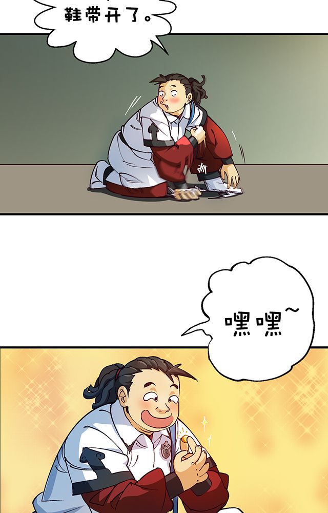 风鬼传说漫画,第17章：帝国书院4图