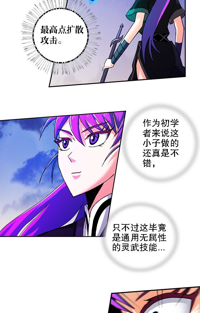 风鬼传说漫画,第39章：武技灵乱风4图