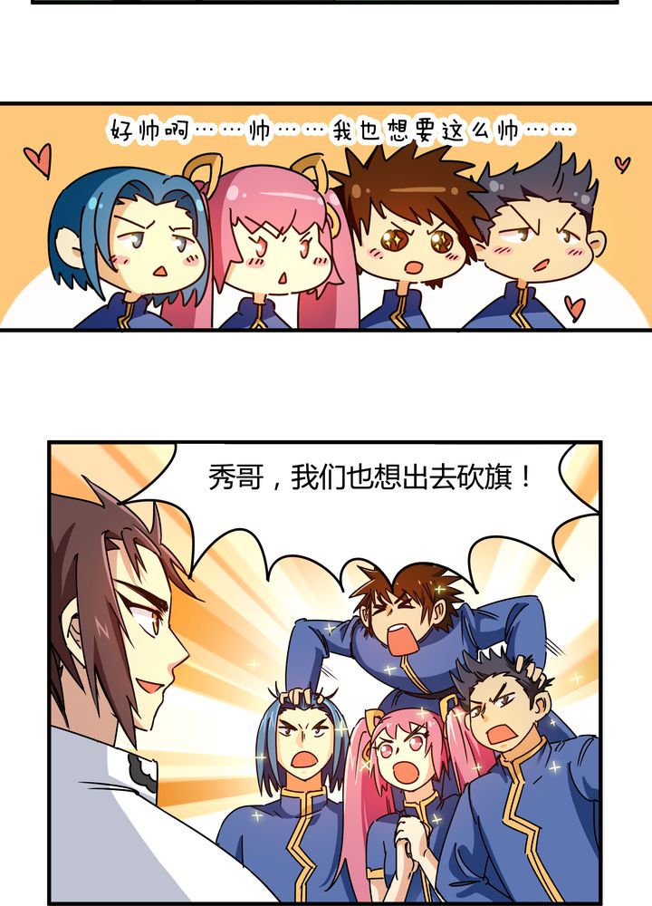 风鬼传说漫画,第84章：独守3图