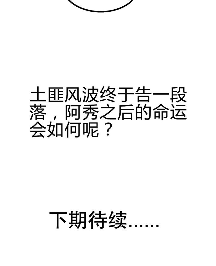 风鬼传说电子小说免费阅读漫画,第75章：面见殿下1图