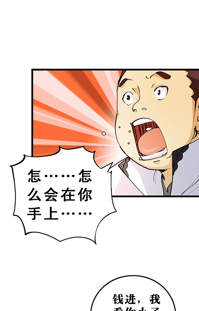 风鬼传说完整版漫画,第28章：解围3图