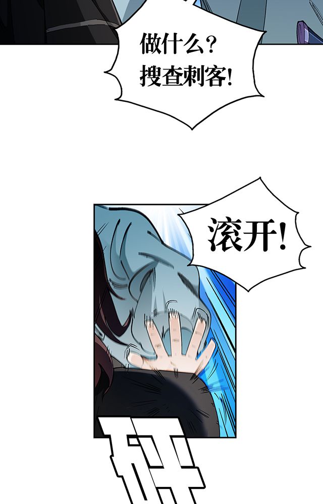 风鬼传说漫画,第46章：化险为夷4图