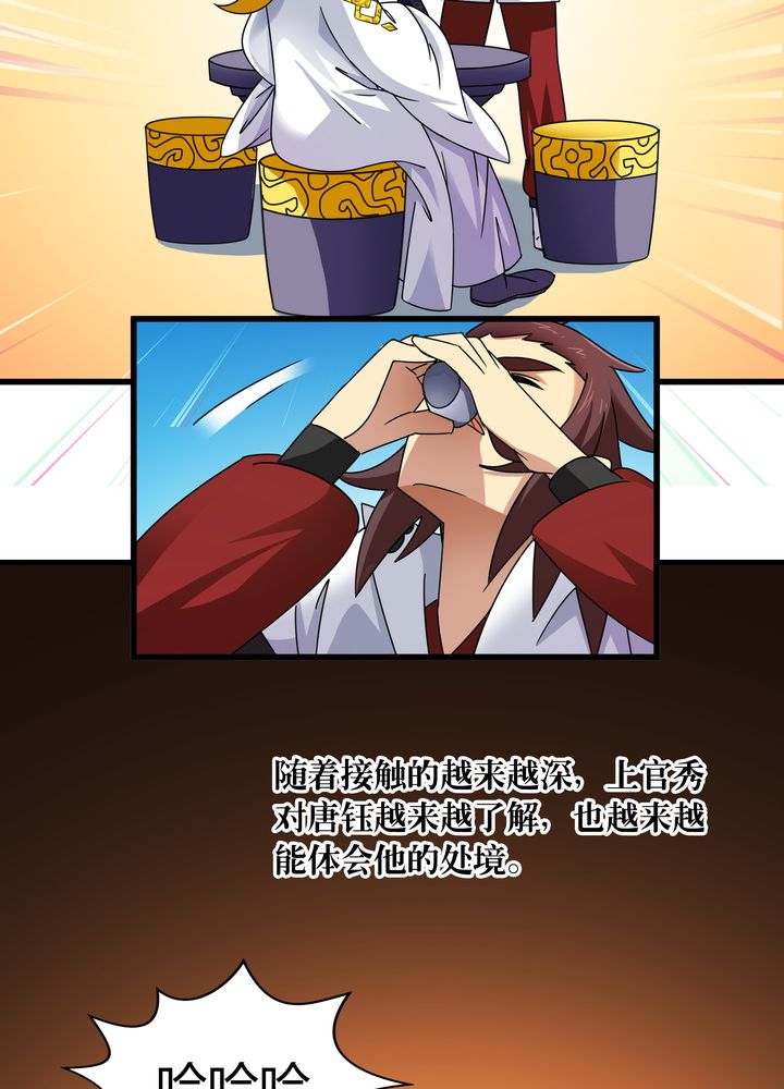 风鬼传说免费阅读全文漫画,第76章：知己4图