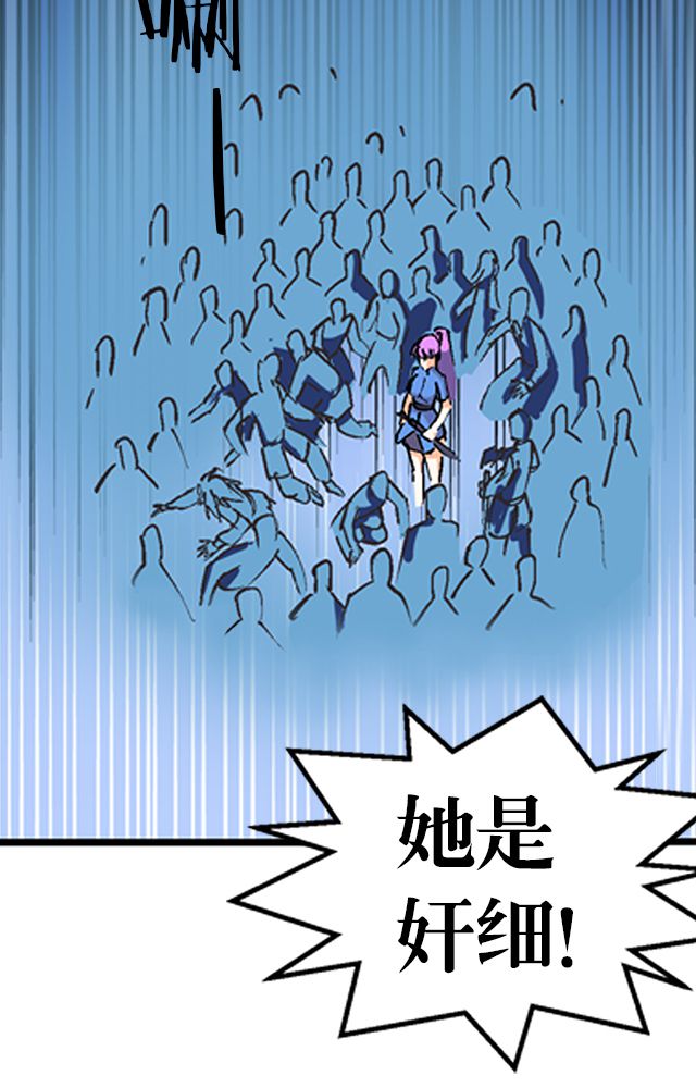 风鬼传说全文txt下载漫画,第32章：奸细1图