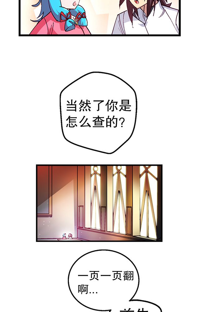 风鬼传说漫画,第19章：顾青灵4图