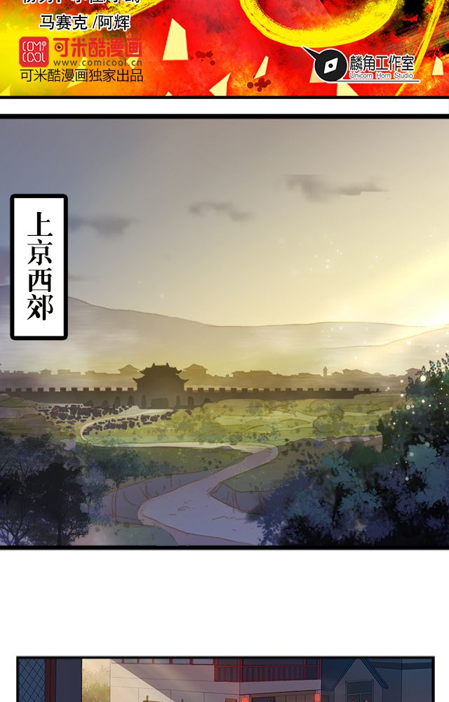 风鬼传说漫画,第14章：藏书2图