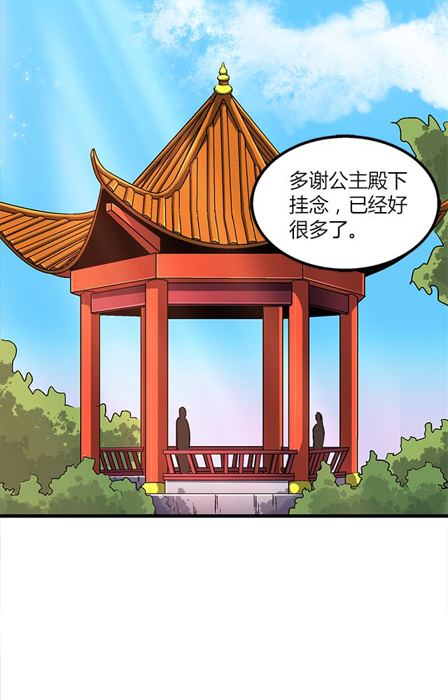 风鬼传说全文txt下载漫画,第65章：威逼利诱5图