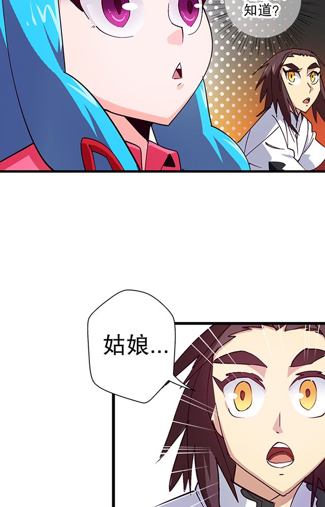 风鬼传说漫画,第19章：顾青灵1图