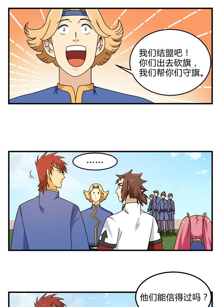 风鬼传说漫画,第82章：群雄涿鹿4图