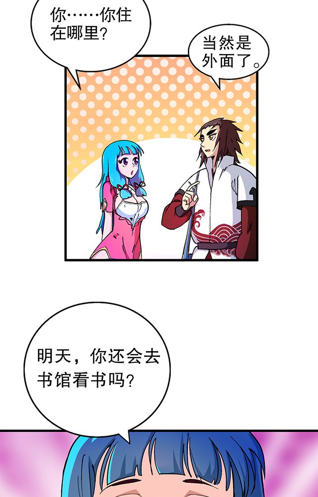 风鬼传说漫画,第23章：埋尸4图