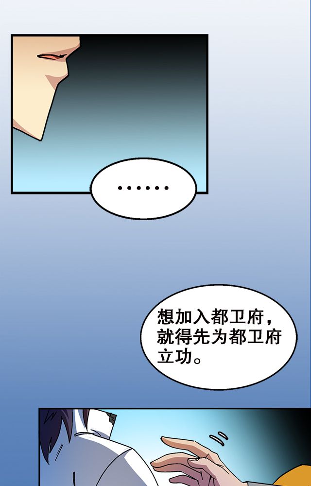 风鬼传说免费阅读全文漫画,第36章：条件2图