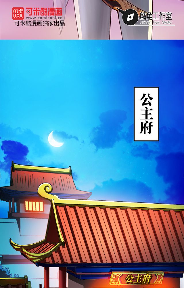 风鬼传说漫画,第34章：阴谋2图