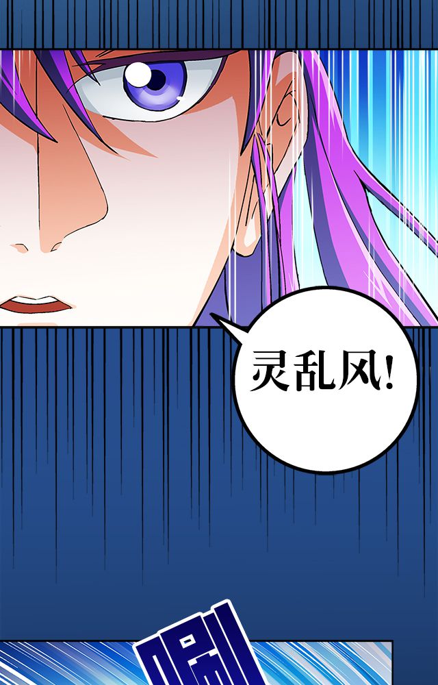 风鬼传说的主要剧情是什么漫画,第38章：通用武技4图