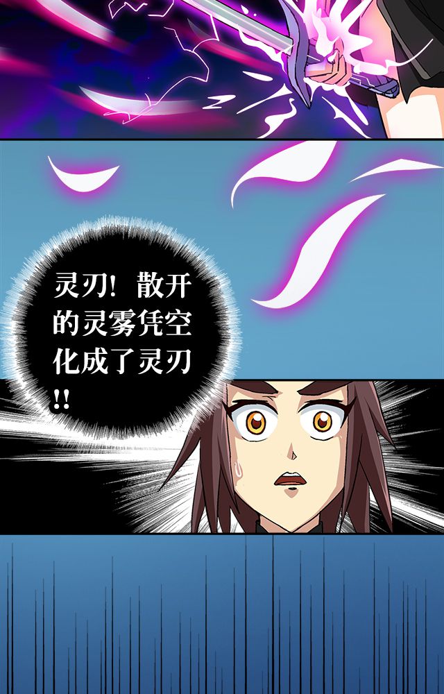 风鬼传说的主要剧情是什么漫画,第38章：通用武技3图
