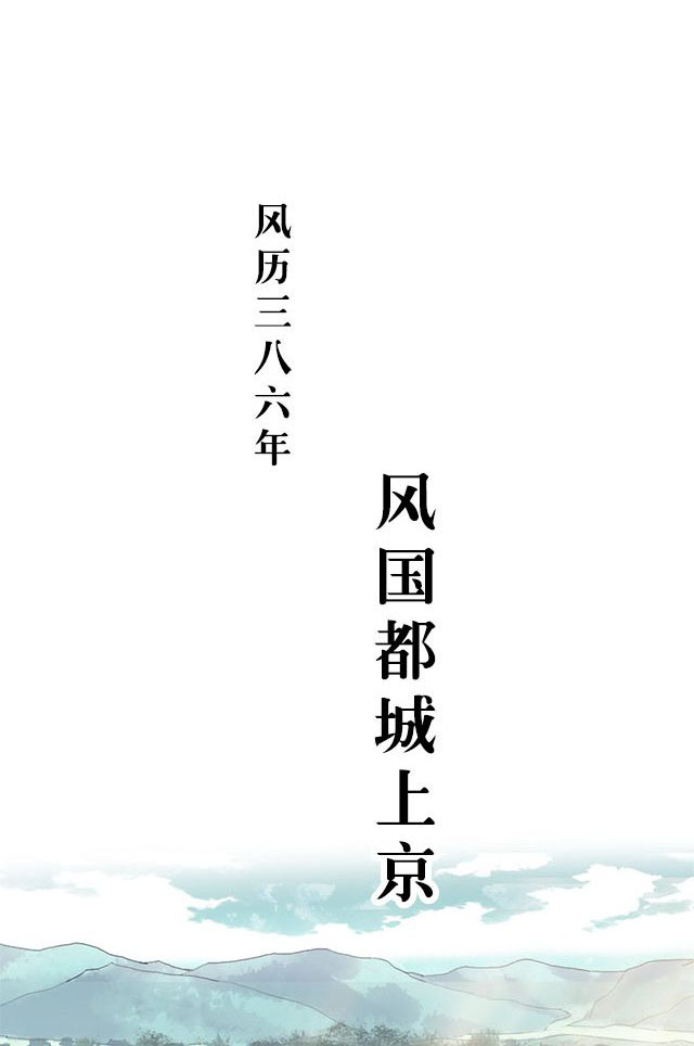 风鬼传说漫画,第1章：纠缠（一）1图
