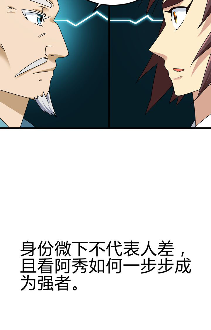 风鬼传说六道全文阅读漫画,第77章：责难4图