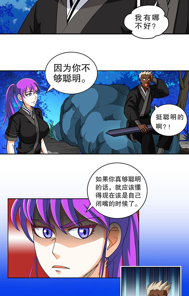 风起洛阳电视剧漫画,第44章：再遇事端2图