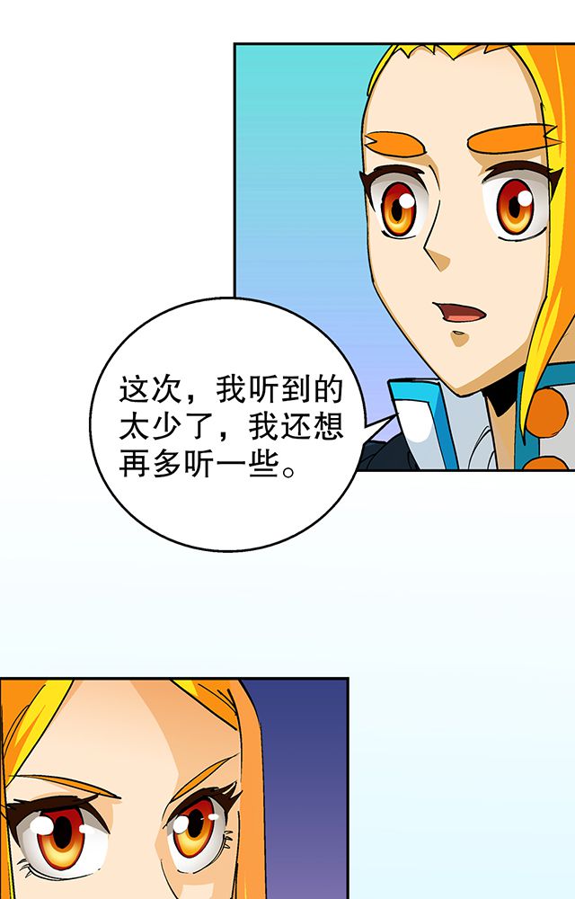 风鬼传说全本在线阅读漫画,第33章：皇子2图