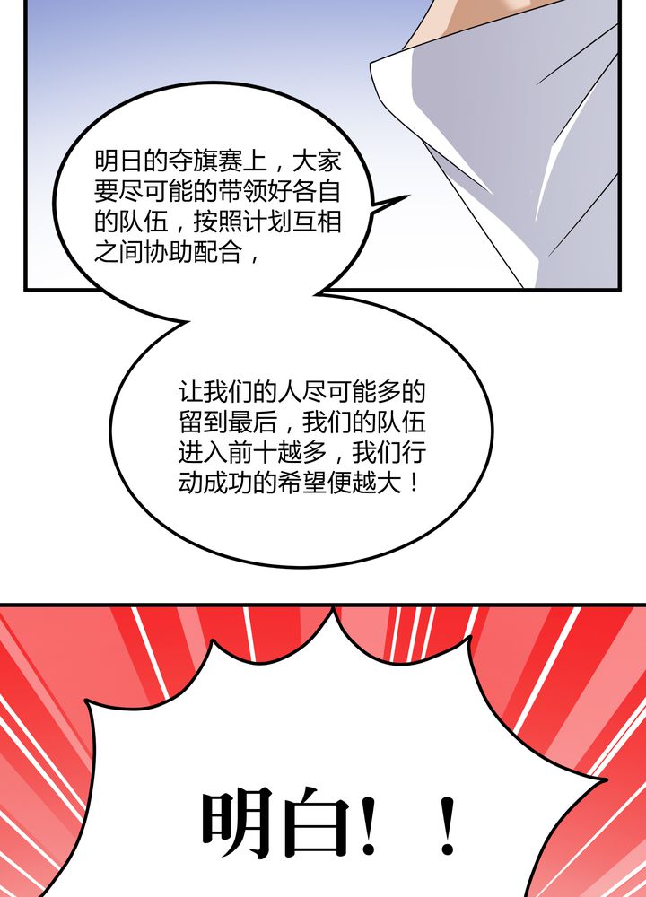 风诡传说小说漫画,第79章：危急重重2图