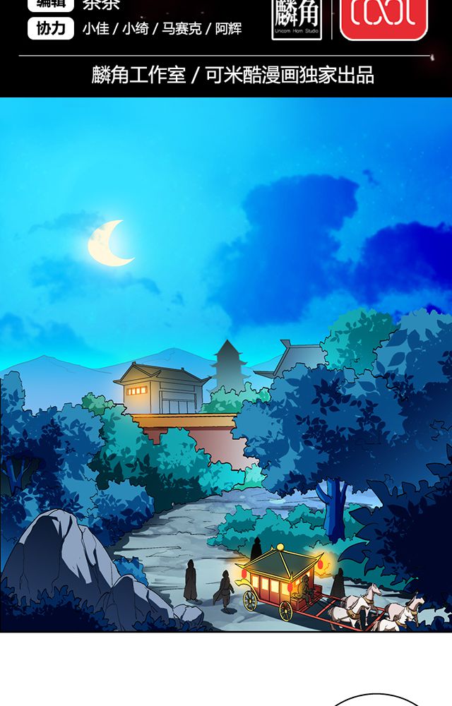 风鬼传说漫画,第43章：唐钰2图
