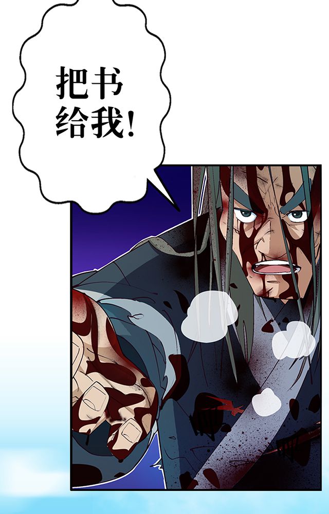 风鬼传说漫画,第9章：机缘还是劫难4图