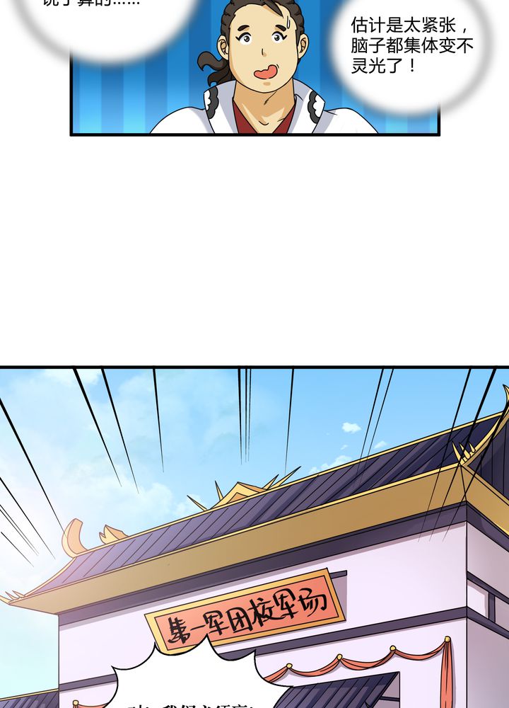 风影漫画,第80章：阴谋与死亡2图