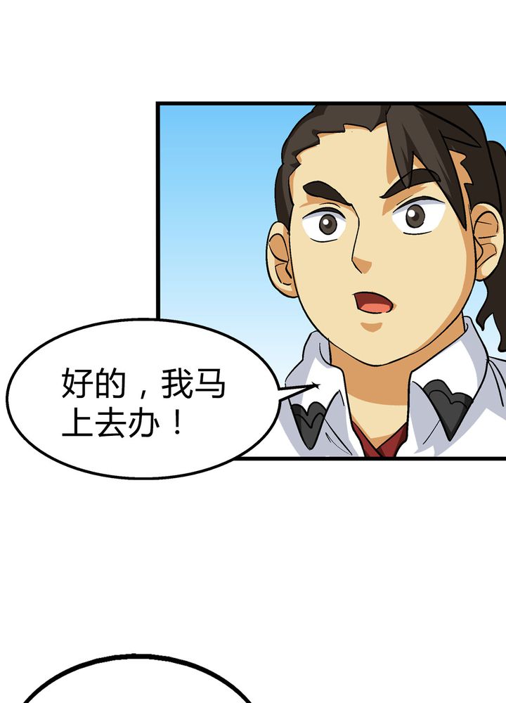 风鬼传说全文txt下载漫画,第68章：土地庙3图