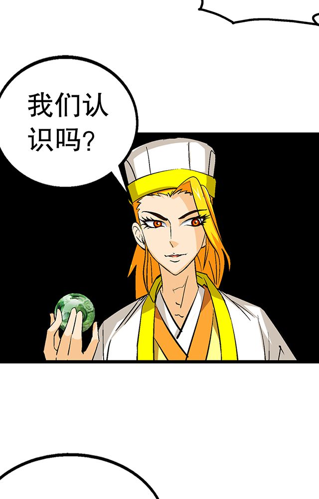 风鬼传说漫画,第57章：遇刺3图