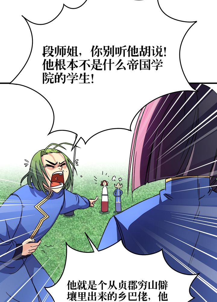 风鬼传说叶飞雪结局漫画,第87章：争锋3图