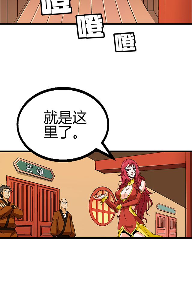 风鬼传说完整版漫画,第51章：行动1图
