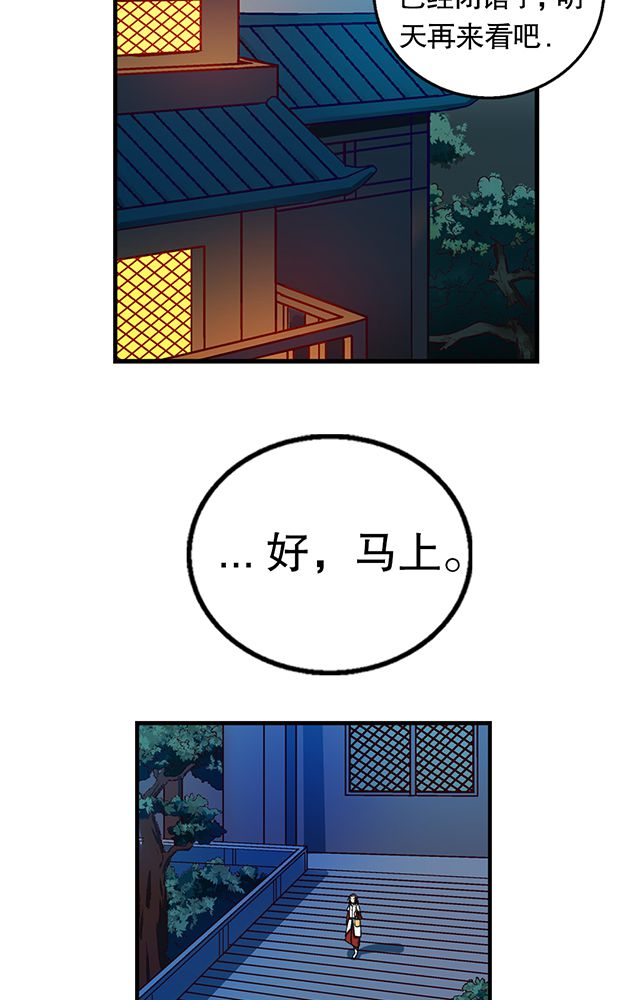 风鬼传说漫画,第19章：顾青灵2图