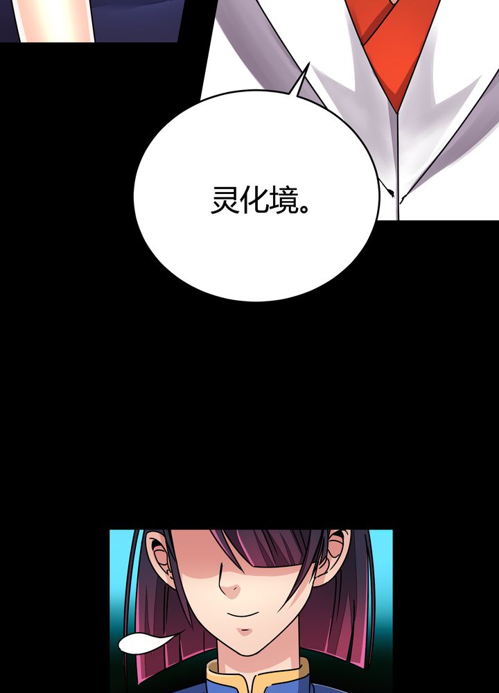 风鬼传说漫画,第87章：争锋5图