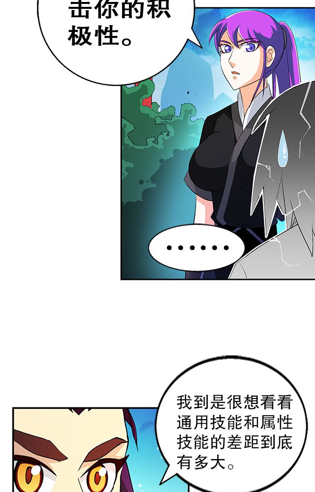 风鬼传说是唐寅在异界的后传吗漫画,第39章：武技灵乱风4图