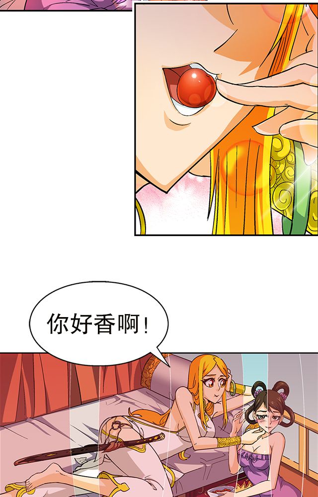风鬼传说漫画,第34章：阴谋4图
