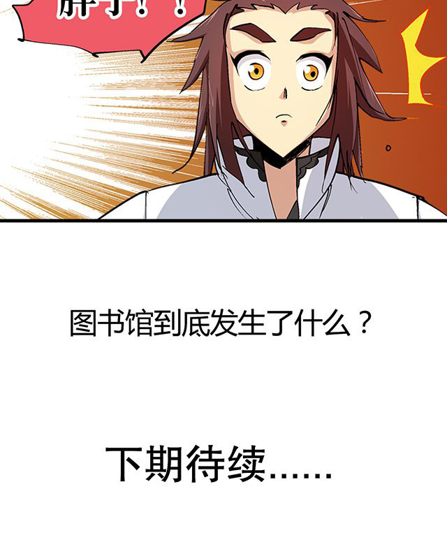 风鬼传说漫画,第27章：送药5图