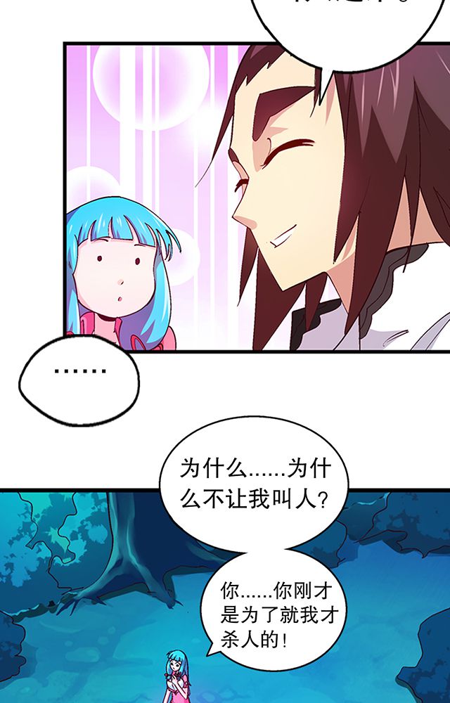 风鬼传说漫画,第22章：自曝身份4图