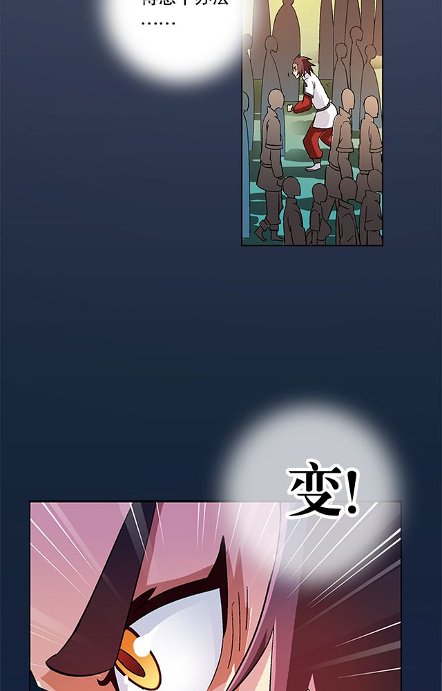 风鬼传说全文txt下载漫画,第32章：奸细2图