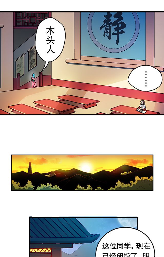 风鬼传说漫画,第19章：顾青灵1图