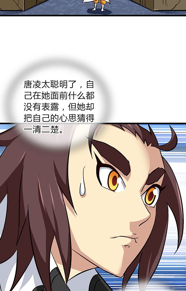 风鬼传说全文txt下载漫画,第61章：发难4图