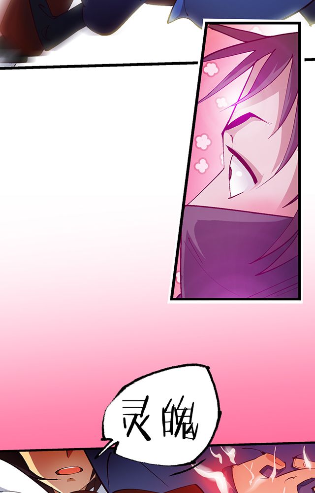 风鬼传说漫画,第21章：再吞噬5图
